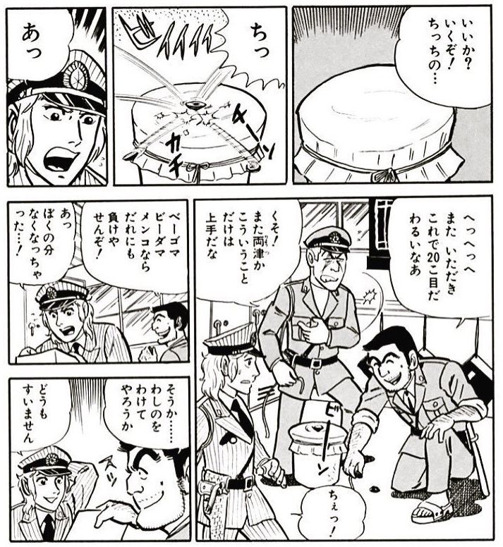 こち亀 ワイ こち亀の主要人物 そら両津 中川 麗子 部長 後は寺井とかやろw 最強ジャンプ放送局 こち亀 ワイ こち亀の主要人物 そら両津 中川 麗子 部長 後は寺井とかやろw 最強ジャンプ放送局