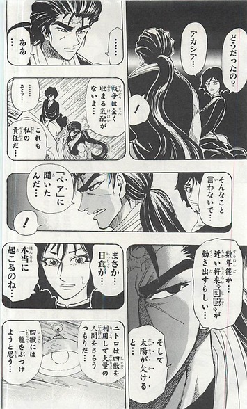 トリコ298話ネタバレ 猿王バンビーナと ペア の関係性が明らかに 漫画まとめ うさちゃんねる