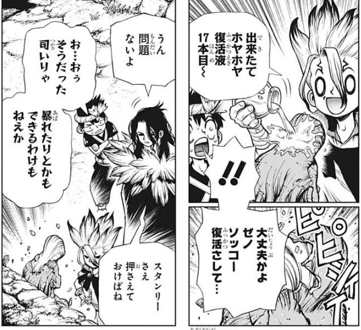 Dr Stone 198話感想 千空 ゼノ 最終目的地に向け動き出す ネット とりあえずペルセウスの位置すらわからんから米軍誰か起こさないとだな 画族