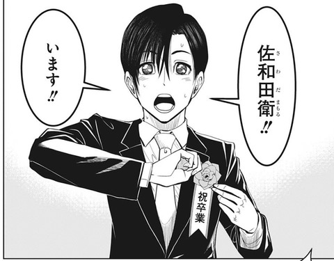 衛