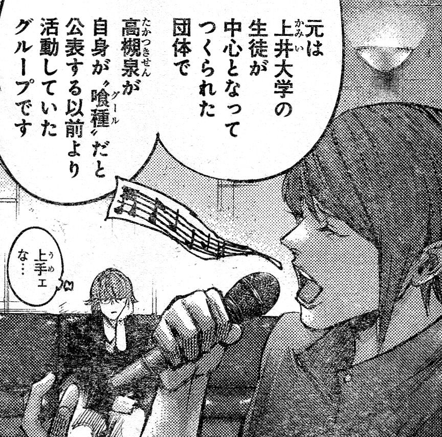 東京喰種 Re 103話ネタバレ 黒磐武臣 依子に突然のプロポーズwwwwww 画像 最強ジャンプ放送局 東京喰種 Re 103話ネタバレ 黒磐武臣 依子に突然のプロポーズwwwwww 画像 最強ジャンプ放送局