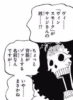 ワンピース 813話ネタバレ サンジの出生の秘密が徐々に明らかに 画像 最強ジャンプ放送局 ワンピース 813話ネタバレ サンジの出生の秘密が徐々に明らかに 画像 最強ジャンプ放送局