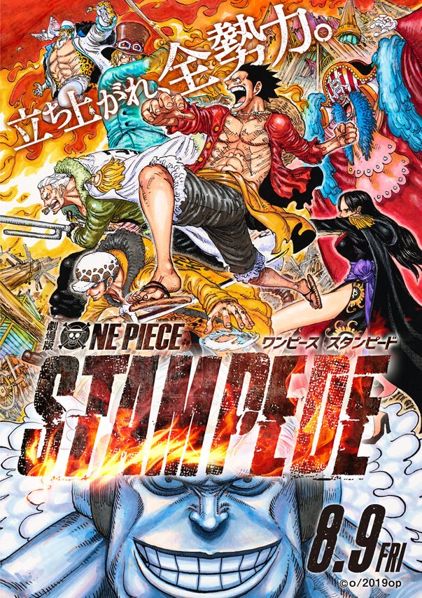 ワンピース スタンピード 元王下七武海 クロコダイルさん 登場する度に強化されてしまう 人気の アプリ コミック にどっぷりハマって暇なし生活