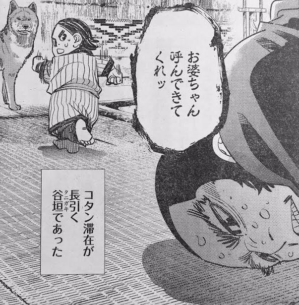 ゴールデンカムイ 70話ネタバレ 谷垣 貝殻を踏み潰し負傷wwwww 画像 最強ジャンプ放送局 ゴールデンカムイ 70話ネタバレ 谷垣 貝殻を踏み潰し負傷wwwww 画像 最強ジャンプ放送局