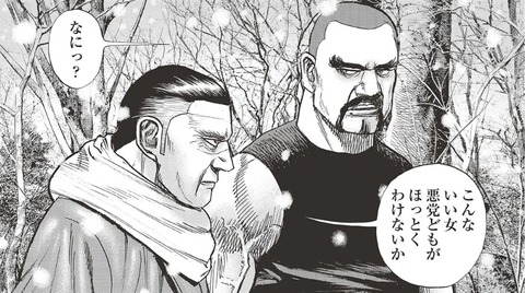 鬼龍
