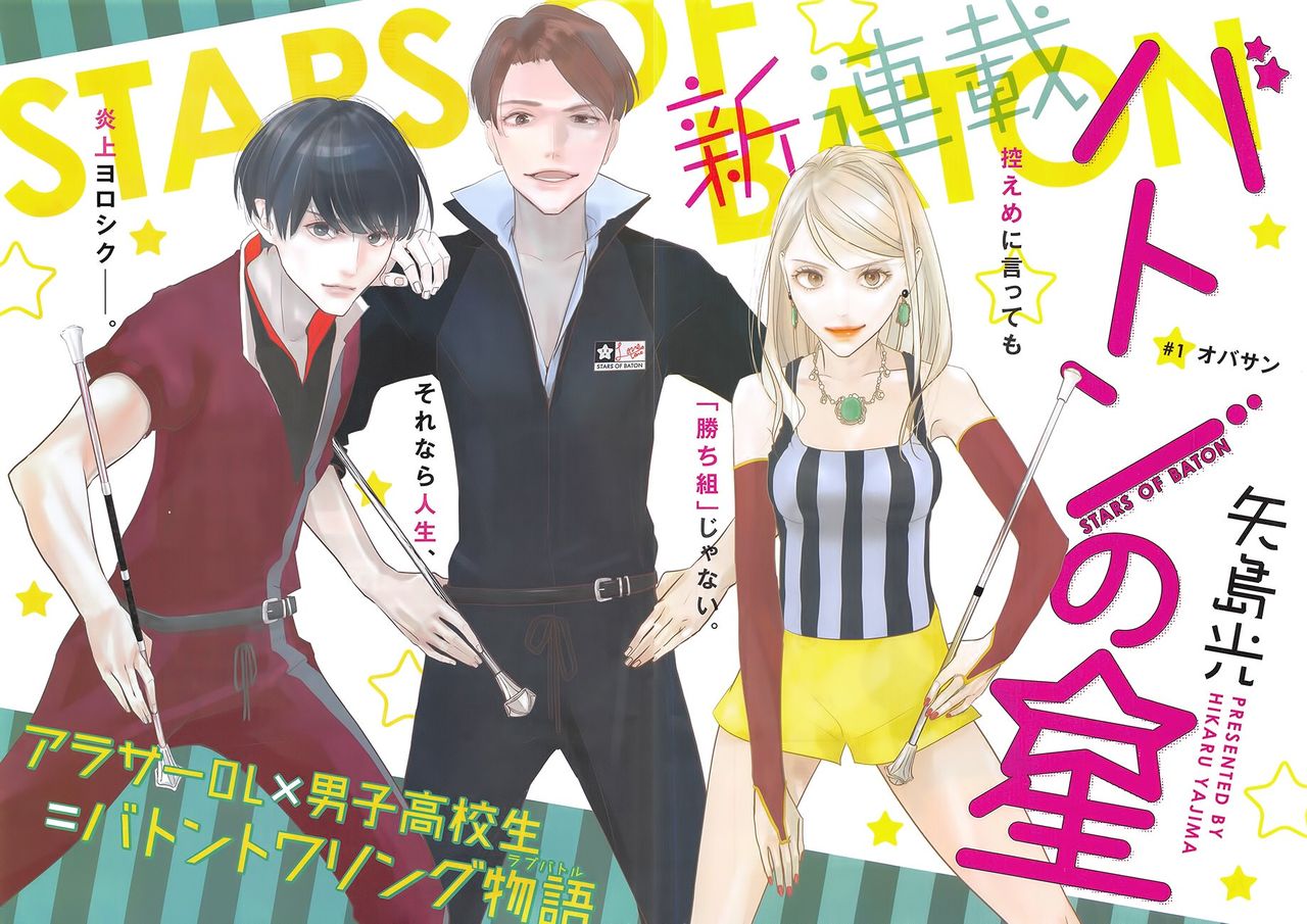 悲報 週刊ヤングジャンプ 今年始まった漫画が早くも打ち切られ始める 最強ジャンプ放送局 悲報 週刊ヤングジャンプ 今年始まった漫画が早くも打ち切られ始める 最強ジャンプ放送局