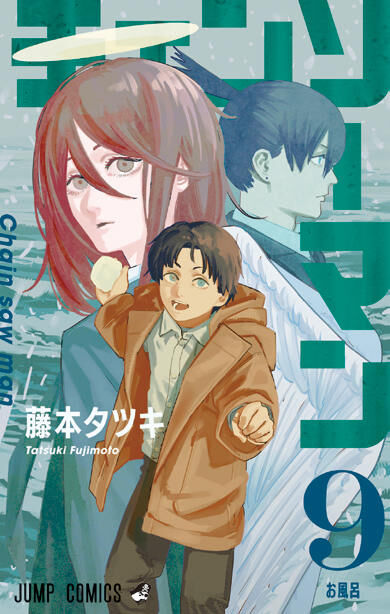 チェンソーマン 97話最終回感想 第一部 公安編 完 マキマとポチタの叶えたかった夢とは 最強ジャンプ放送局 チェンソーマン 97話最終回感想 第一部 公安編 完 マキマとポチタの叶えたかった夢とは 最強ジャンプ放送局