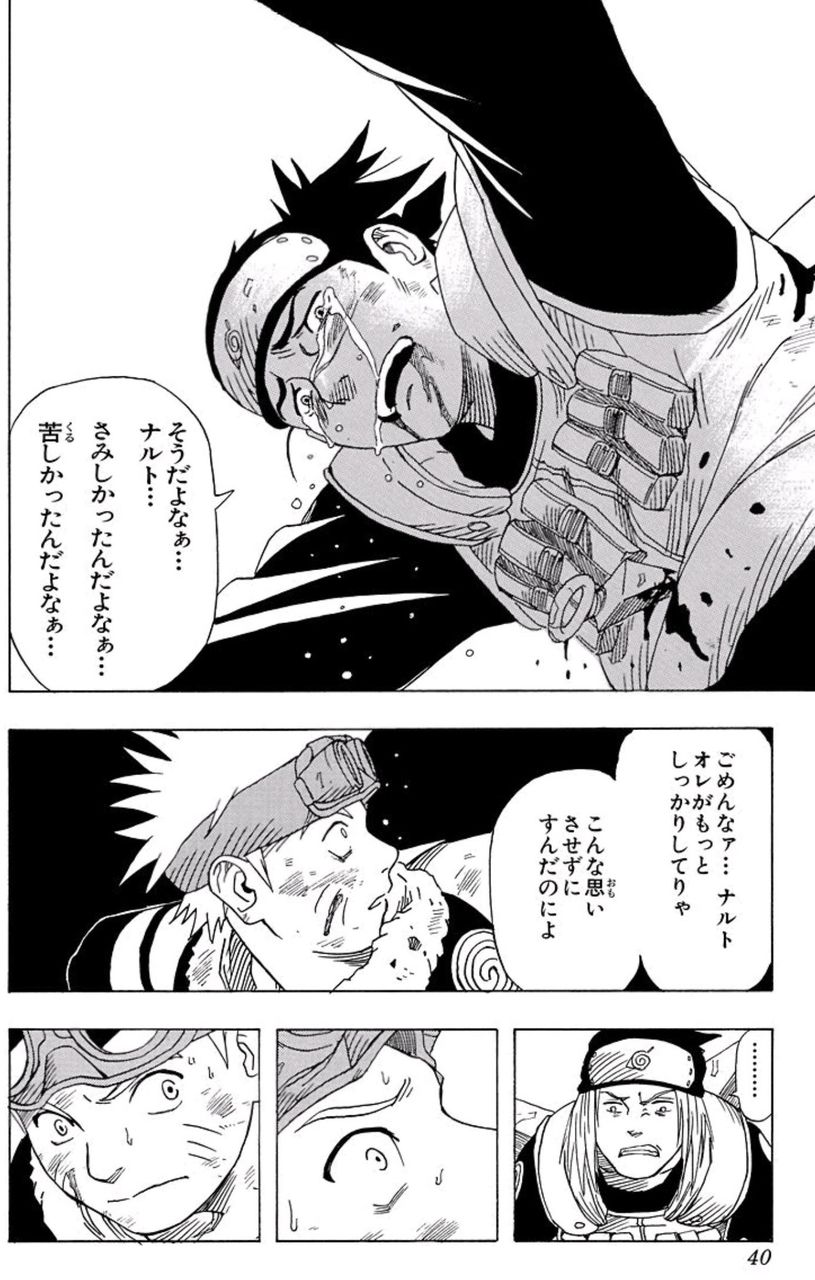 ナルト のこのシーン以上に感動する漫画ってあるの 画像 最強ジャンプ放送局 ナルト のこのシーン以上に感動する漫画ってあるの 画像 最強ジャンプ放送局