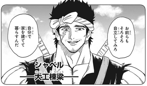 シャベル