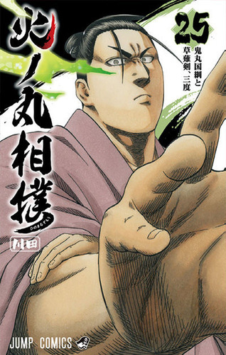 hinomaru025