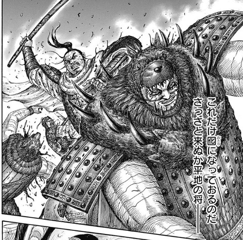 キングダム573話感想 壁 ついに執念の一撃きたああああああ 漫画まとめ うさちゃんねる キングダム573話感想 壁 ついに執念の一撃きたああああああ 漫画まとめ うさちゃんねる