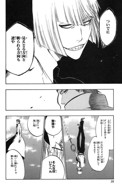【朗報】「BLEACH」の平子真子さん、満を持して卍解する模様!!!!【画像】 5080dd5b s - 【朗報】「BLEACH」の平子真子さん、満を持して卍解する模様!!!!【画像】