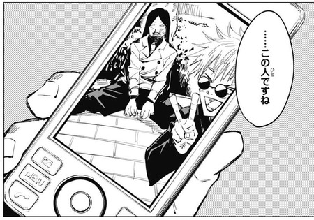 呪術廻戦67話感想 伏黒父 想像以上にクズだった 漫画まとめ うさちゃんねる 呪術廻戦67話感想 伏黒父 想像以上にクズだった 漫画まとめ うさちゃんねる
