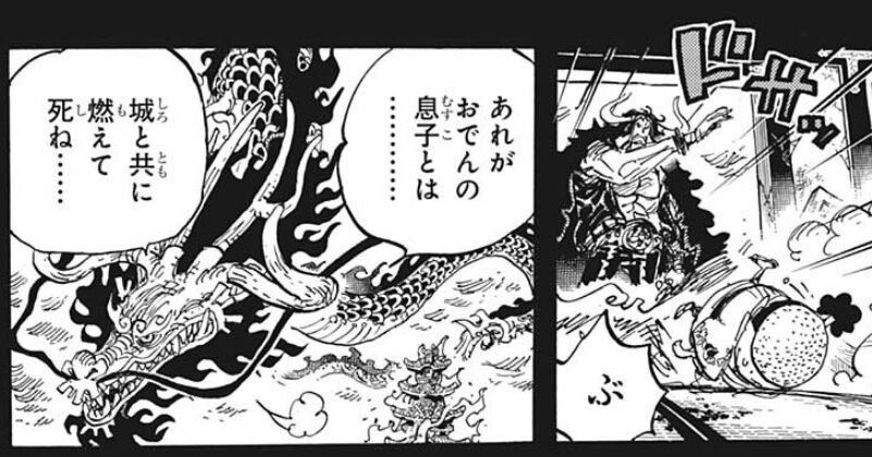 ワンピース 狂死郎親分の正体が判明したけど カイドウサイドの戦力削られすぎちゃう 画族 ワンピース 狂死郎親分の正体が判明したけど カイドウサイドの戦力削られすぎちゃう 画族