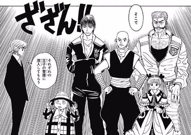 Hunter Hunter 350話ネタバレ 血塗られた王位継承戦 開始 画像 最強ジャンプ放送局