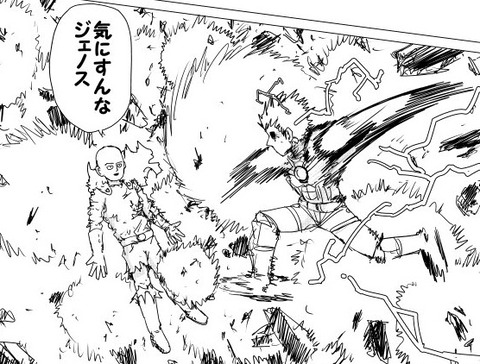 サイタマ