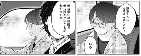 野添