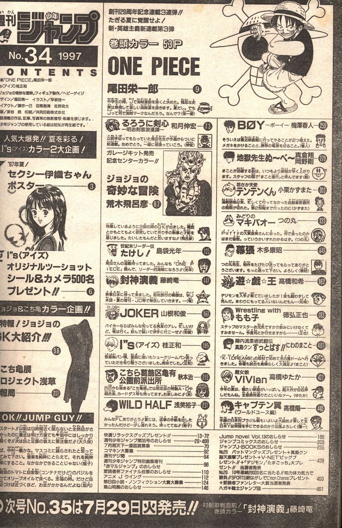 悲報 少年ジャンプ新連載 破壊神マグちゃん 掲載順が最下位に ネット 矢吹も逝ってるやん 画族 悲報 少年ジャンプ新連載 破壊神マグちゃん 掲載順が最下位に ネット 矢吹も逝ってるやん 画族
