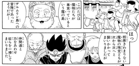 ニセ勇者
