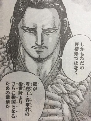 キングダム440話ネタバレ 春申君 暗 キタ ゚ ゚ 漫画まとめ うさちゃんねる キングダム440話ネタバレ 春申君 暗 キタ ゚ ゚ 漫画まとめ うさちゃんねる