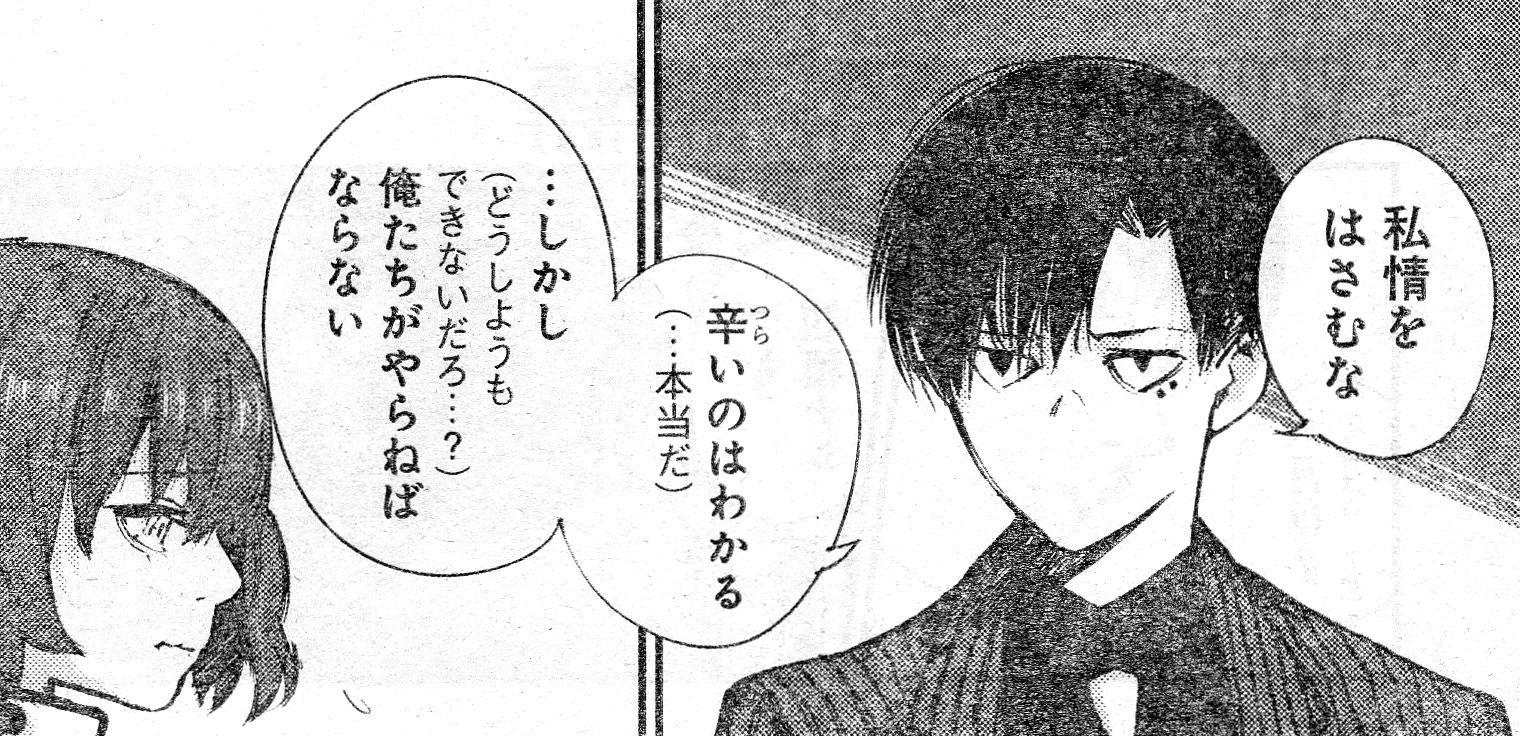 東京喰種 Re 瓜江久生 和修政 六月透 恋の三角関係の行方は wwww 画像 最強ジャンプ放送局 東京喰種 Re 瓜江久生 和修政 六月透 恋の三角関係の行方は wwww 画像 最強ジャンプ放送局