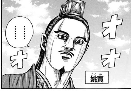 姚賈