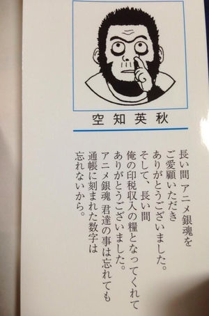 銀魂 空知英秋の名言 迷言貼ってく 画像 最強ジャンプ放送局