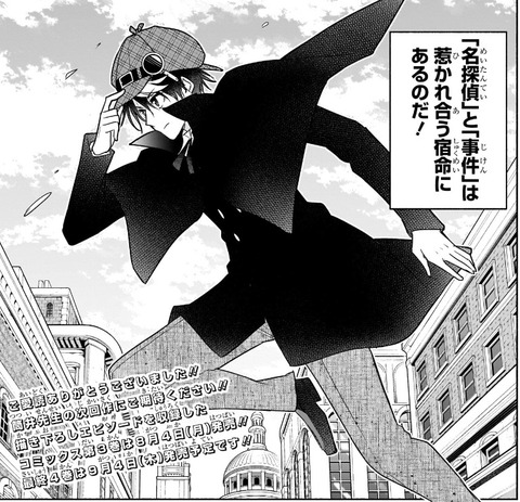シド