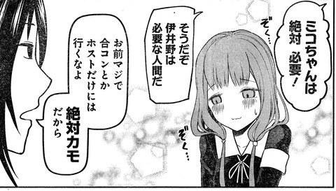 ミコ (18)