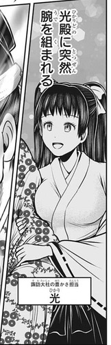 豊かさ担当