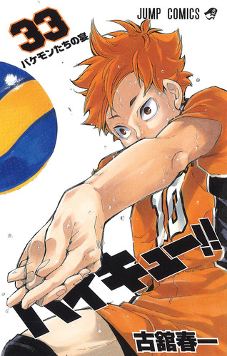 haikyu033