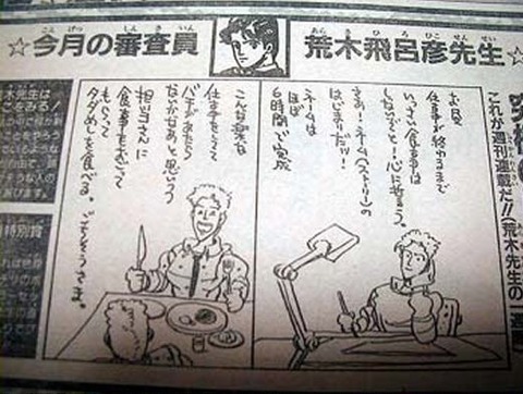 荒木2