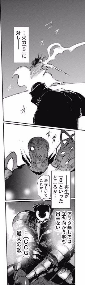 東京喰種 Re Sssレートクインケ フクロウ 弱すぎない 画像 最強ジャンプ放送局