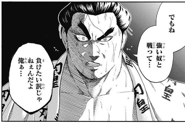 火ノ丸相撲 1話感想 刃皇 光と闇が合わさり最強になる 最強ジャンプ放送局 火ノ丸相撲 1話感想 刃皇 光と闇が合わさり最強になる 最強ジャンプ放送局