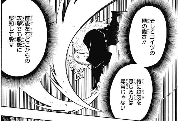 鬼滅の刃 94話感想 炭治郎のピンチ まだまだ終わらない 最強ジャンプ放送局