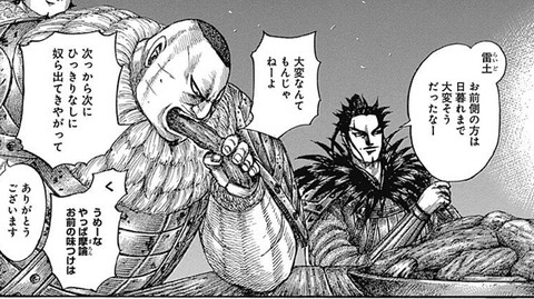 悲報 キングダム の羌瘣さん 尾平の扱いが酷すぎる 漫画まとめ うさちゃんねる