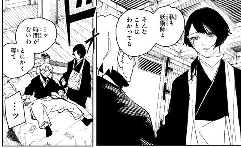妖術師