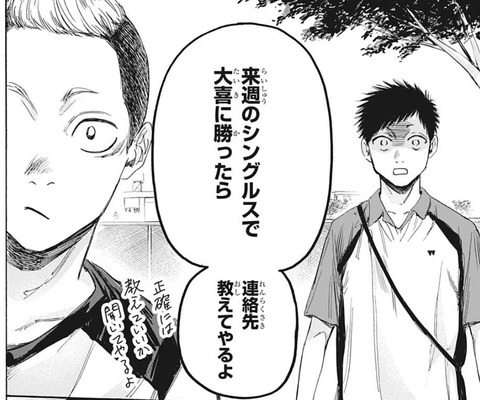 アオのハコ
