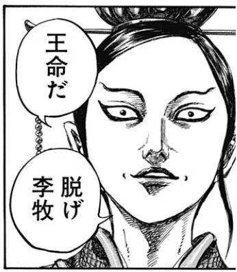 遷