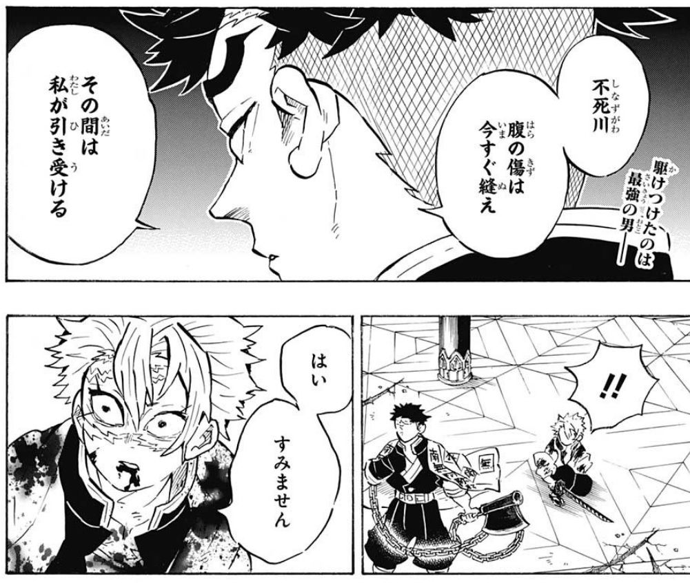 鬼滅の刃 169話感想 岩柱 悲鳴嶼行冥 鬼殺隊最強 の力を見せつける 最強ジャンプ放送局 鬼滅の刃 169話感想 岩柱 悲鳴嶼行冥 鬼殺隊最強 の力を見せつける 最強ジャンプ放送局