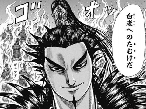 桓騎
