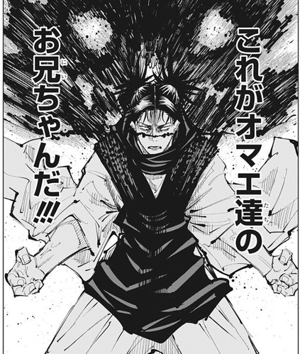 【呪術廻戦102話感想】冥冥さんの術式「黒鳥操術」、強すぎる!! 537fd94a s - 【呪術廻戦102話感想】冥冥さんの術式「黒鳥操術」、強すぎる!!