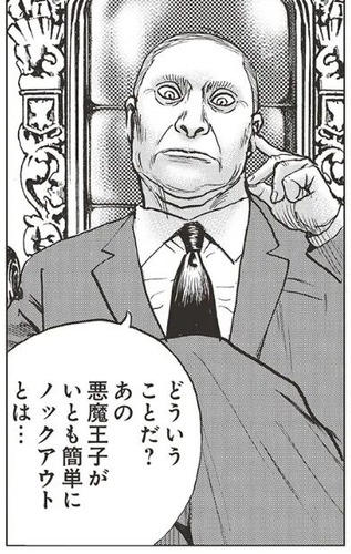 あの男