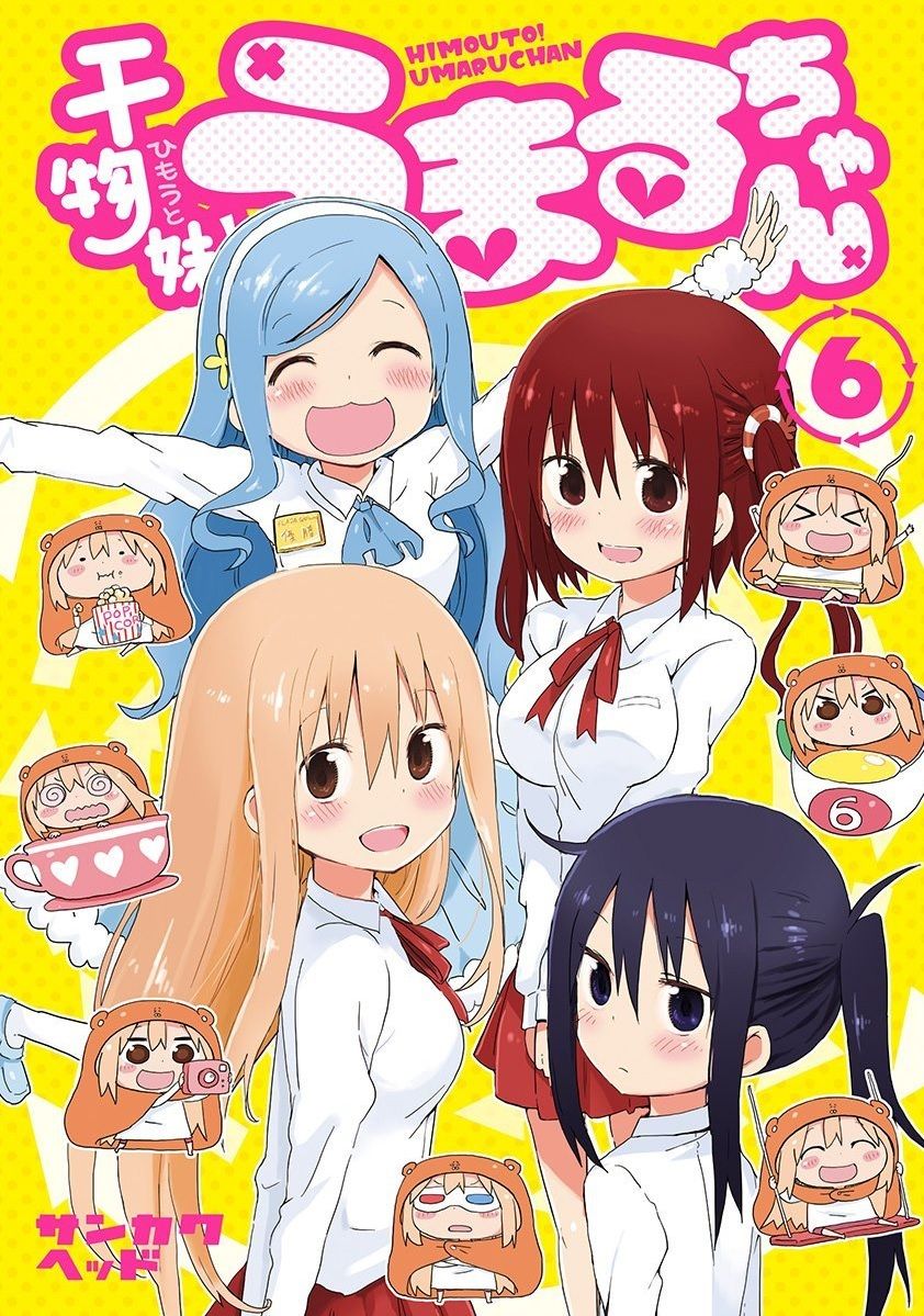 悲報 干物妹 うまるちゃん作者 アニメは大多数に売れないとダメ 画像あり 最強ジャンプ放送局 悲報 干物妹 うまるちゃん作者 アニメは大多数に売れないとダメ 画像あり 最強ジャンプ放送局