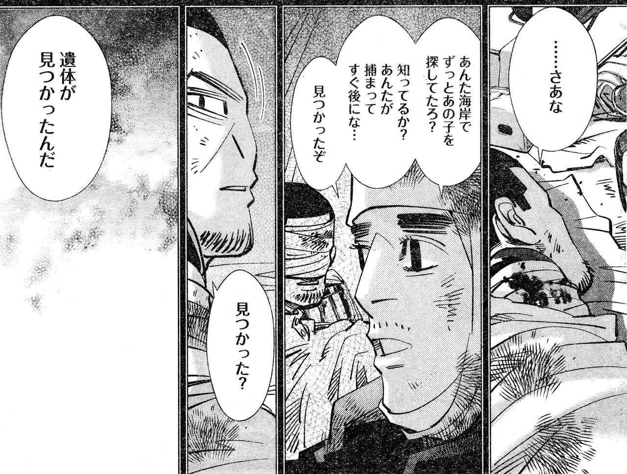 ゴールデンカムイ 149話感想 月島軍曹の悲惨すぎる過去が明らかに 最強ジャンプ放送局