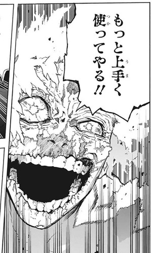 死柄木