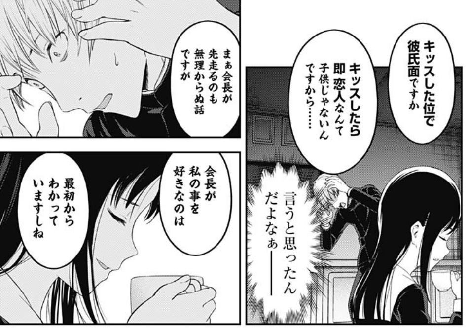 かぐや様は告らせたい 132話感想 新章開幕 氷かぐや様 ただの誘い受けじゃねえかwwwwww 最強ジャンプ放送局 かぐや様は告らせたい 132話感想 新章開幕 氷かぐや様 ただの誘い受けじゃねえかwwwwww 最強ジャンプ放送局