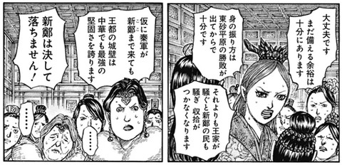 寧様2