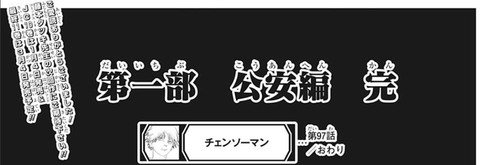 最終回