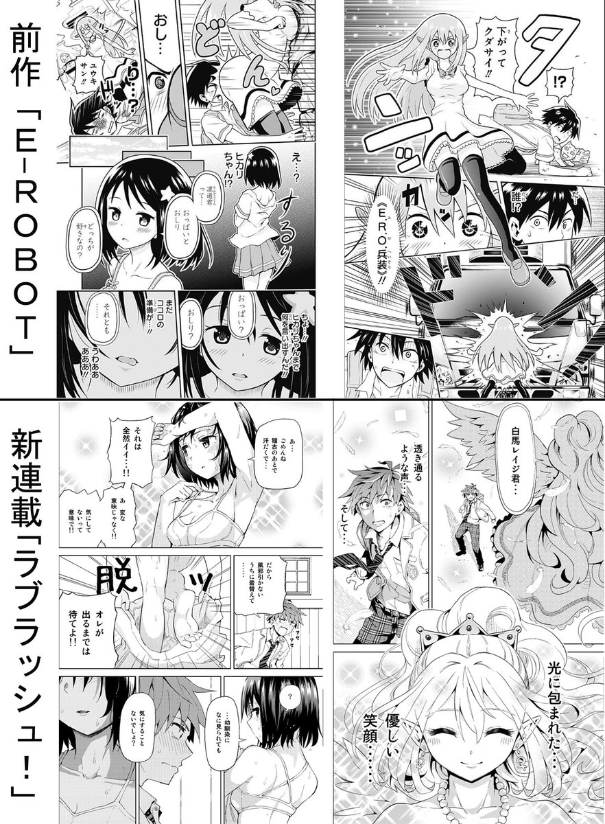 少年ジャンプ新連載 ラブラッシュ 打ち切り不可避 画像 最強ジャンプ放送局 少年ジャンプ新連載 ラブラッシュ 打ち切り不可避 画像 最強ジャンプ放送局